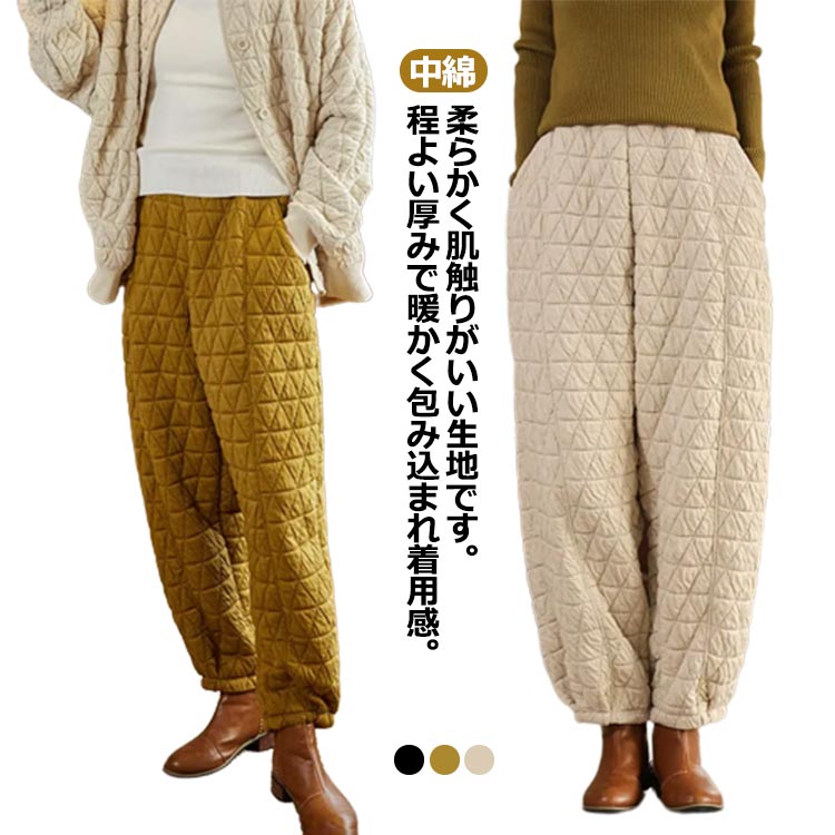 Rakuten - バルーンパンツ パンツ 中綿 秋冬 冬 防寒 レディース キルティング ポケット付き ロング 秋 サルエル ウエストゴム 中綿 美脚 パンツ ボトムス かわいい 部屋着 大きいサイズ 森ガール 大人 カジュアル