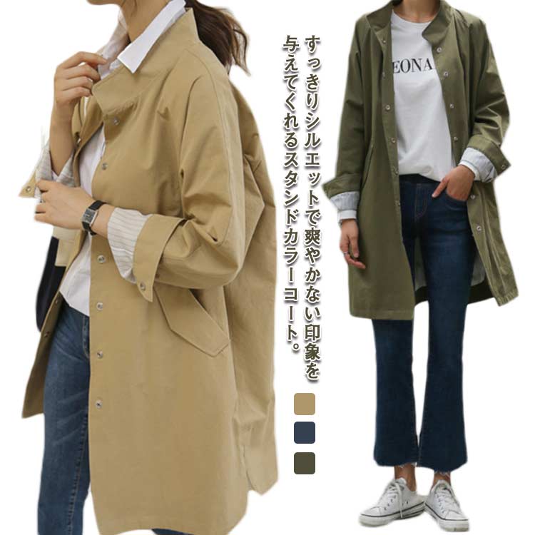Coverall - 裏地付き スリット スタンドカラー レディース アウター スプリングコート スプリングコート トレンチコート 上着 羽織り ライトアウター 春服 秋冬 おしゃれ ジャンパー ロングコート 30代 40代