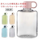 BPAフリー 水分補給 ウォーターボトル 360ml 超薄型 フラット 男女兼用 ウォーターボトル 超薄型 水筒 漏れ防止 持ち運び便利 ポケットに入れる スリ...