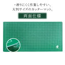両面 カッティングマット 下敷き カッター板 工作マット 厚さ3mm 60×120cm 工作マット 大判サイズ 作業 手作り 学習用品 事務用品 小学校 学校用品 幼稚園 保育園 カット板 工作板 切り絵