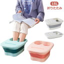 深型 折りたたみ フットボウル 足湯 温熱 ふた付き 深め 足湯バケツ 送料無料 足湯バケツ バケツ 足湯 折りたたみ ボウル 足浴器 折り畳みバケツ 足浴 むくみ 折り畳み 改善 対策 フットケア 角質除去(4)