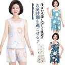 ルームウエア レディース タンクトップ ショートパンツ ノースリーブ タンクトップ&ショートパンツセット 薄手 上下セット パジャマ 寝間着 部屋着 ナイトウエ...