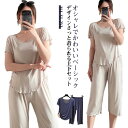 夏パジャマ 上下 女性 夏 夏用パジャマ かわいいパジャマ レディース 上下セット 丸首 可愛いパジャマ ワイド 冷感 春 部屋着 夏 ルームウェア 襟なし 半...