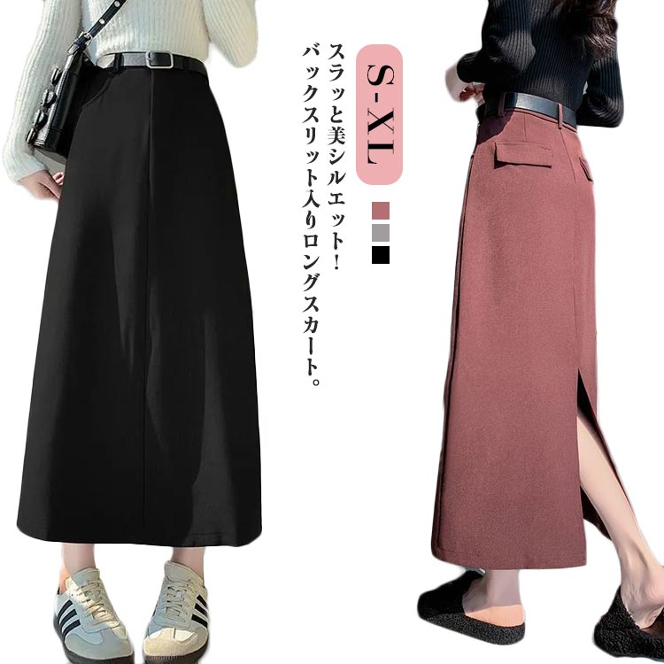 Rakuten - タイトスカート ロングスカート スリット入り ナロースカート レディース ロングタイトスカート ボトムス ストレート ハイウエスト 美シルエット オフィス オフィスカジュアル 上品 きれいめ 大人 春 夏 秋　送料無料