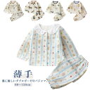 パジャマ キッズ 長袖 ダブルガーゼ ルームウェア 前開き 薄手 綿 ガーゼ 春 秋 夏 子供 ルームウェア 子供 女児 男児 かわいい おしゃれ ガーゼ 部屋...