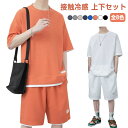 接触冷感 上下セット メンズ 半袖 セットアップ tシャツ ハーフパンツ 冷感 吸汗速乾 ルームウェア 部屋着 おしゃれ 無地 ゆったり レイヤード風 カジュアル おしゃれ スポーツウェア 春服 夏服 送料無料