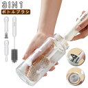 ボトルブラシ 3in1 マグボトル ブラシ シリコンブラシ 哺乳瓶ブラシ 水筒洗い ブラシ ガラス グラス タンブラー カップ ボトル洗い コップ洗い 食器洗い...