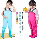 水遊び ウェーダー 子供 胴付き長靴 女の子 男の子 お砂場着 プレイウェア ポケット付き キッズ オールインワン レインブーツ 胴付長靴 長靴一体型 雨具 防...