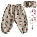 ガーゼパンツ ベビーパンツ キッズズボン 綿 ダブルガーゼ ロングパンツ 薄手 男の子 女の子 ベビー服 子供服 こども キッズ ルームウェア パジャマ 長ズボン ボトムス ウエストゴム 虫よけ 虫刺され防止 幼児 寝間着 寝巻き お出かけ 春 夏 秋 66 73 80 90 100cm 送料無料