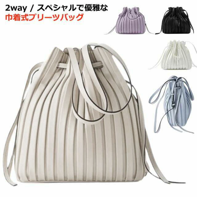 Rakuten - 手提げ バック 2way 2way レディース ショルダーバッグ 巾着バッグ 通勤バッグ レディース インナーポケット付き バッグ 肩掛け かばん プリーツバッグ 2way 切り替え PUレザー 合皮 フェイクレザー 大人可愛い スペシャル フェミニン 高見え おしゃれ