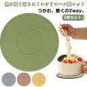 2枚セット 鍋敷き 鍋つかみ シリコン 鍋しき なべしき 耐熱 滑り止め 鍋つかみ フタ開け コースター やわらかい 防水 おしゃれ かわいい 北欧 水洗い 送...