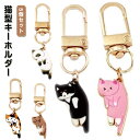 5個セット 猫型 キーホルダー ミニキーホルダー おしゃれ バッグチャーム 猫好き キーリング キャット ネコ 合金 飾り物 DIY 猫グッズ 猫雑貨 アクセサ...