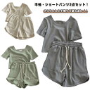 セットアップ レディース ルームウェア 上下セット 部屋着 春夏 半袖 Tシャツ ショートパンツ 短パン パジャマ ゆったり カジュアル リラックス シンプル 大人可愛い おしゃれ 寝間着 寝巻き 無地 韓国風 送料無料