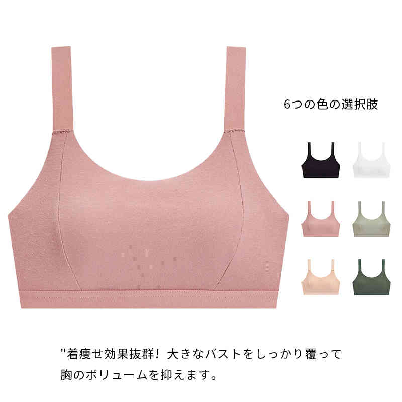 Rakuten - 補正ブラ 大きな胸を小さく見せるブラ 送料無料 ブラジャー 補正下着 送料無料 胸を小さく見せるブラ 胸が小さく見えるブラ 大きいサイズ 着やせ グラマー