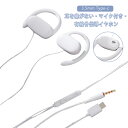 ながら聴き オープンイヤー 開放型 有線イヤホン ハンズフリー通話 耳を塞がない 骨伝導イヤホン マイク付き 骨伝導ヘッドフォン 耳掛け イヤホン 外音取り込み 耳を塞がない ゲーミングイヤホン