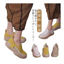 厚底スリッポン 靴 スニーカー ハイカット 厚底 スリッポン 軽量 厚底シューズ 幅広 快適 シューズ レディース 厚底すりっぽん 厚底パンプス ハイカット 外反母趾 着回し力 身長アップ 耐摩耗 履きやすい 歩きやすい コンフォートシューズ 送料無料