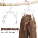 3本セット ピンチハンガー 十字型 物干しハンガー 4ピンチ 型崩れ防止 ズボンハンガー ボトムハンガー ジーンズ スカート 洗濯ばさみ 靴下 ハンカチ 下着ハ...