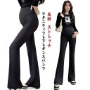 マタニティ フレアパンツ レギンス 長ズボン 薄手 美脚 美尻 オフィス マタニティズボン 妊婦服 ストレッチ フレアレギンス ボトムス ヨガパンツ 部屋着 ル...