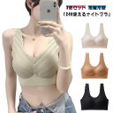 2枚セット ナイトブラ ブラジャー ノンワイヤーブラ シームレスブラ 育乳ブラ 夜用ブラ 昼夜兼用 24時間使えるブラ リラックスブラ レース 脇高 補正 垂れ 横流れ 防止 小胸 バストアップ ずれない 接触冷感 涼しい 送料無料