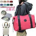 ボストンバッグ 大容量 2層式 旅行バッグ スポーツバッグ ジムバッグ おしゃれ 軽量 旅行かばん 2WAY ショルダー 肩掛け 斜めがけ スポーツ アウトドア...