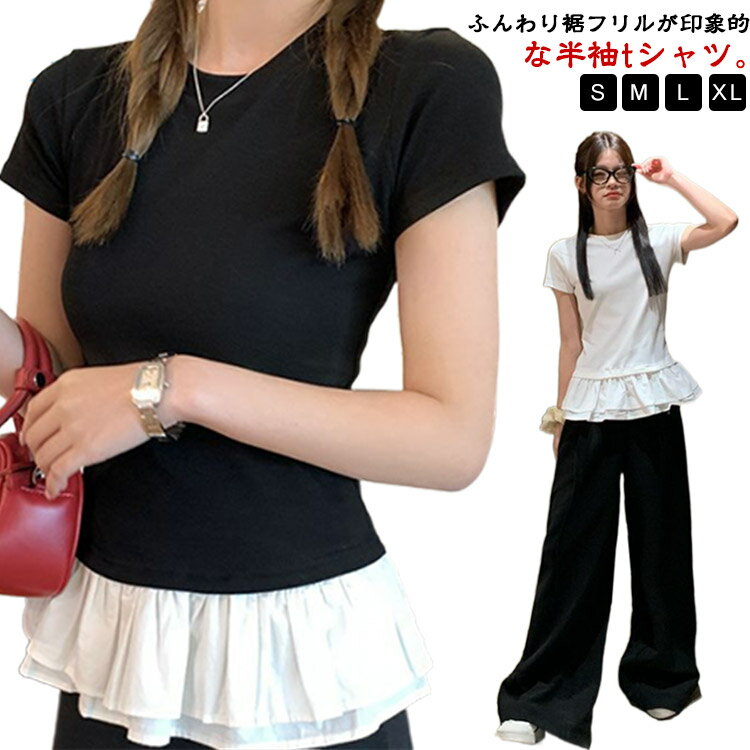 カットソー Tシャツ レディース 裾フリル ブラウス 半袖 プルオーバー トップス シンプル 体型カバー 大人カジュアル きれいめ 春 夏 送料無料のサムネイル