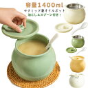 オイルポット 1400ml セラミック オイル入れ オイル保存 油こし付き 油ポット 油こし器 油入れ 油保管 油こし 残留物を濾過 油ろ過器 天ぷら油 フィル...