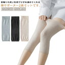 2組セット 膝サポーター 膝ウォーマー 薄手 締め付けない 冷房対策 伸縮性 男女兼用 レッグウォーマー メンズ レディース 膝用サポーター 柔らかい 保温 関節 冷え防止 冷え対策 冷え取り 膝関節 通気性 ひざ あったか 防寒 肌にやさしい 膝あて ひざあて 送料無料