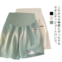 マタニティショートパンツ レディース マタニティウェア ハーフパンツ 半ズボン ワッフル生地 ゆったり ハイウエスト アジャスター付き 妊婦服 カジュアル ルー...