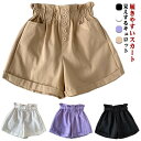 子供服 子ども服 こども服 キッズ 女の子 ショーパン 無地 裾フリル プチプラ 春 夏 秋 冬 シンプル ポケット ウエストゴム カジュアル 春 夏 プリンセス お姫様 110 120 130 140 150 160cm 送料無料 パープル ベージュ ホワイト ブラック