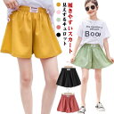 ショートパンツ キュロット パンツ 女の子 子供服 キッズ パンツ 涼しい スカート 子ども服 半ズボン 冷感 カジュアル ナチュラル アイスシルクパンツ 夏服 通園通学 100 110 120 130 140 150 160cm ガールズ ウエストゴム かわいい おしゃれ お出かけ カジュアル 送料無料