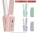 ミニ ヘアアイロン コードレス ヘアアイロン 収納ケース付き ストレート カール 2way ヘアーア ...