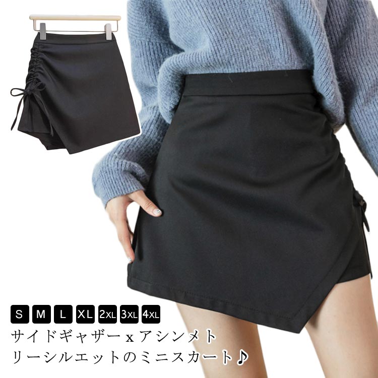 Rakuten - ミニスカート レディース アシンメトリースカート ミニ丈 ハイウエスト スカート サイドギャザー 美脚 ひざ上 スカート ショートパンツ 裏地付き ボトムス Aライン 脚長 シンプル 春夏 送料無料