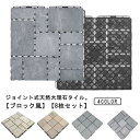 庭タイル 敷石 タイル ジョイントタイル 天然石 大理石 タイル ジョイント 30×30cm ガーデンタイル ブロック風 敷き石 パネル 防草 除草 玄関 庭 ...