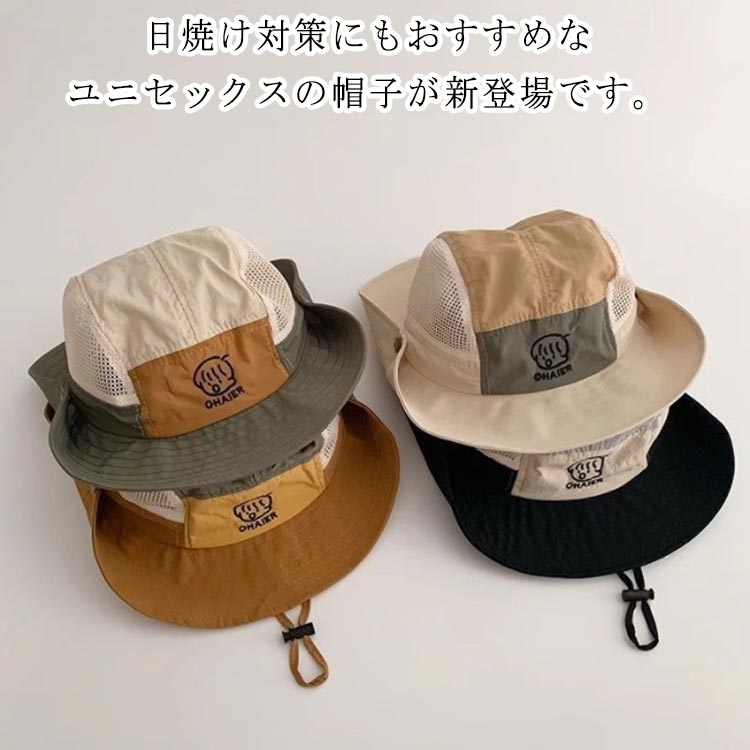 サファリハット アドベンチャーハット 猛暑対策 運動会 夏 男の子 女の子 男女兼用 日よけ つば広 あご..