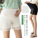 2枚セット マタニティ ショートパンツ ハーフパンツ レディース マタニティパンツ アイスシルク 涼しい 3分丈 ズボン マタニティウェア 薄手 ショーパン 春...