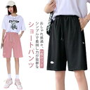 2枚セット ハーフパンツ レディース おしゃれ きれいめ ボトムス ショートパンツ ハーフパンツ スポーツパンツ ヨガパンツ 部屋着 春夏 薄手 ワイドパンツ ...