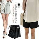 マタニティ ショートパンツ ハーフパンツ レディース 薄手 ショーパン 春 夏 ルームウェア マタニティパンツ マタニティウェア パジャマ 涼しい 無地 ルーム...
