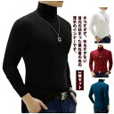 2点セット 長袖tシャツ ハイネック メンズ ロンt 長袖 tシャツ カットソー インナー ロングtシャツ スリム 細身 タイト ストレッチ 春 秋 冬 ロング...