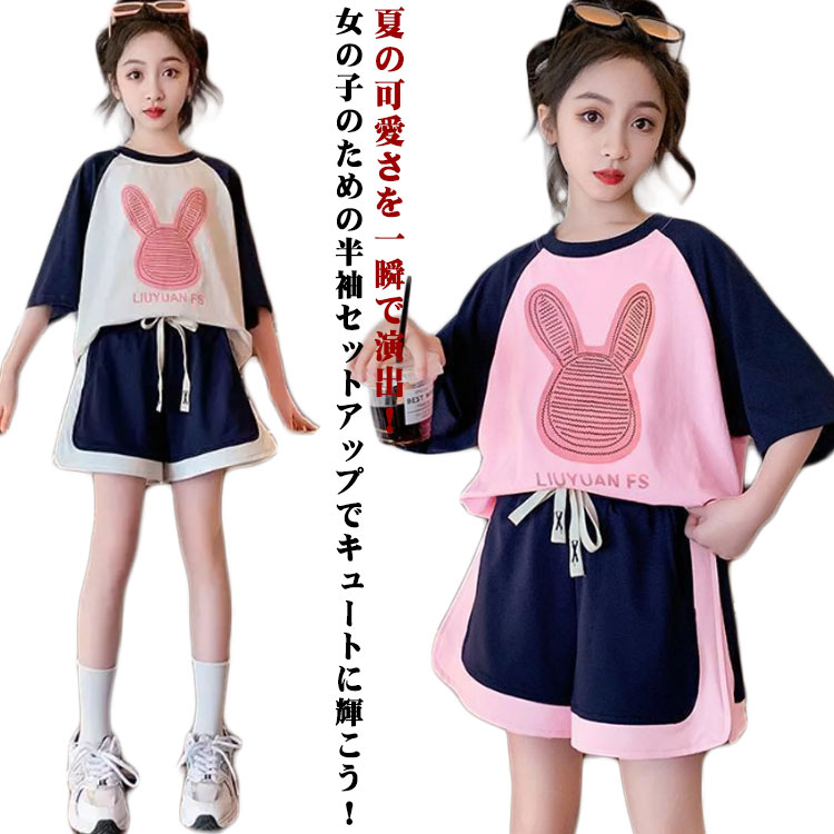 パンツセット 子ども 子供 服 女の子 セットアップ 半袖 キッズ ファッション 夏 夏服 Tシャツ ショートパンツ 半ズボン 上下 2点 セット 綿　ダンスウェア 半袖 普段着 パジャマ 寝間着 かわいい 送料無料 韓国 カジュアル スウェット 120 130 140 150 160 170