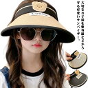 キッズ 麦わら サンバイザー つば広め カ帽子 女の子 UV対策 夏 ストローハット キャップ 紫外線対策 お出かけ ビーチ UVカット 麦わらキャップ 子供服 幼稚園 小学生 旅行 熱中症対策 海 プール 日よけ ペーパーハット 送料無料