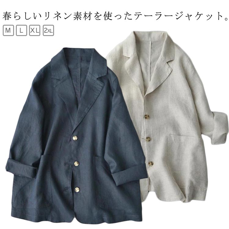 Rakuten - リネンジャケット サマージャケット レディース テーラードジャケット 長袖 薄手 涼しい 春アウター スーツ 羽織 UVカット ゆったり 無地 大きいサイズ アウター オフィス カジュアル 春服 20代 30代 40代 送料無料