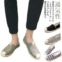 エスパドリーユ スリッポン メンズ カジュアルシューズ エスパドリーユ 帆布 キャンパス スニーカー リネン 麻 通気性 軽量 履きやすい 歩きやすい 疲れない 柔らかい 大きいサイズ 無地 ボーダー柄 シンプル 通勤 仕事 【送料無料】(4)