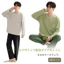 パジャマ 上下セット 長袖 カットソー tシャツ ロングパンツ 配色 無地 シンプル メンズ 秋 冬 ルームウェア セットアップ 長袖 プルオーバー 長ズボン ナイトウェア 寝巻き 部屋着 綿 ナチュラル 大人 学生 男性 パジャマ 【送無】