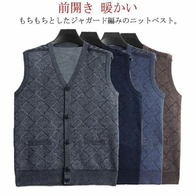 シニアファッション メンズ 男性 ベスト 前開き 厚手 ニットベスト チェック柄 秋冬 ニットトップス ジャガード生地 祖父 おじいちゃん シニア 服 冬服 秋服 高齢者 お年寄り 老人 暖かい 防寒 保温 綿 コットン 敬老の日 【送料無料】
