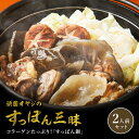 頑固オヤジのスッポン三昧 2人前 すっぽん300g スープ600g 生肝 生き血 唐揚げ 玉子 すっぽん 鍋 すっぽん鍋 鍋セット 国産 長崎 高級 海鮮 健康...