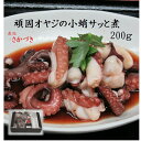 頑固オヤジの明石の小蛸サッと煮 2人前 天然 明石蛸 200g 天然 明石蛸 たこ タレ付 蛸 タコ 国産 簡単 海鮮 新鮮 おつまみ やわらかい グルメ ギフト プレゼント 贈り物 お歳暮【送料無料】