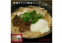 頑固オヤジの鯛塩ラーメン 3人前 スープ 300g×3 天然 明石鯛 真鯛 塩ラーメン 拉麺 ラーメンセット 簡単調理 無添加 魚介スープ 冷凍 グルメ ギフト プレゼント 贈り物 お歳暮