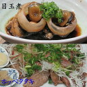 ■名称：頑固オヤジの【マグロ目玉の煮付け】＆【マグロホッペタタキ】 ■原材料名：マグロ（インドネシア産）、清酒、砂糖、醬油（大豆、小麦を含む）、【ポン酢】スダチ果汁（国内製造）、味醂、醬油（大豆、小麦を含む）、醸造酢、砂糖、食塩、鰹節、昆布、鰹節エキス/アルコール、調味料（アミノ酸等） ■内容量：マグロ目玉4個、ホッペ150g、ポン酢80g ■賞味期限：別途ラベルに記載 ■保存方法：要冷凍（-10℃以下） ■製造者：株式会社あゆみ　兵庫県明石市鍛冶屋町4-19