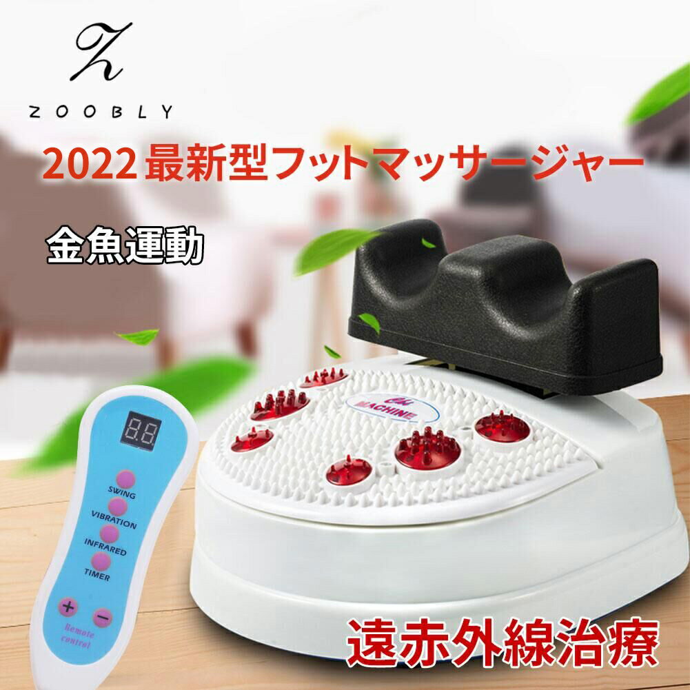 金魚運動 ダイエットマシーン 有酸素運動】 『ゆらゆらスイング