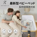 日本製 ベビーベッド 「NEW アリス WH（ホワイト）【B品】」 ハイタイプ ベビーベット 石崎家具